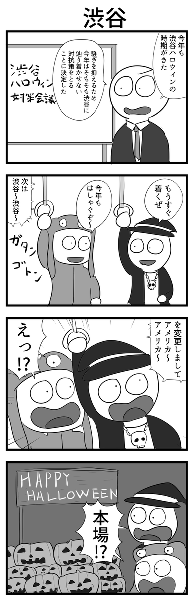 ４コマ 