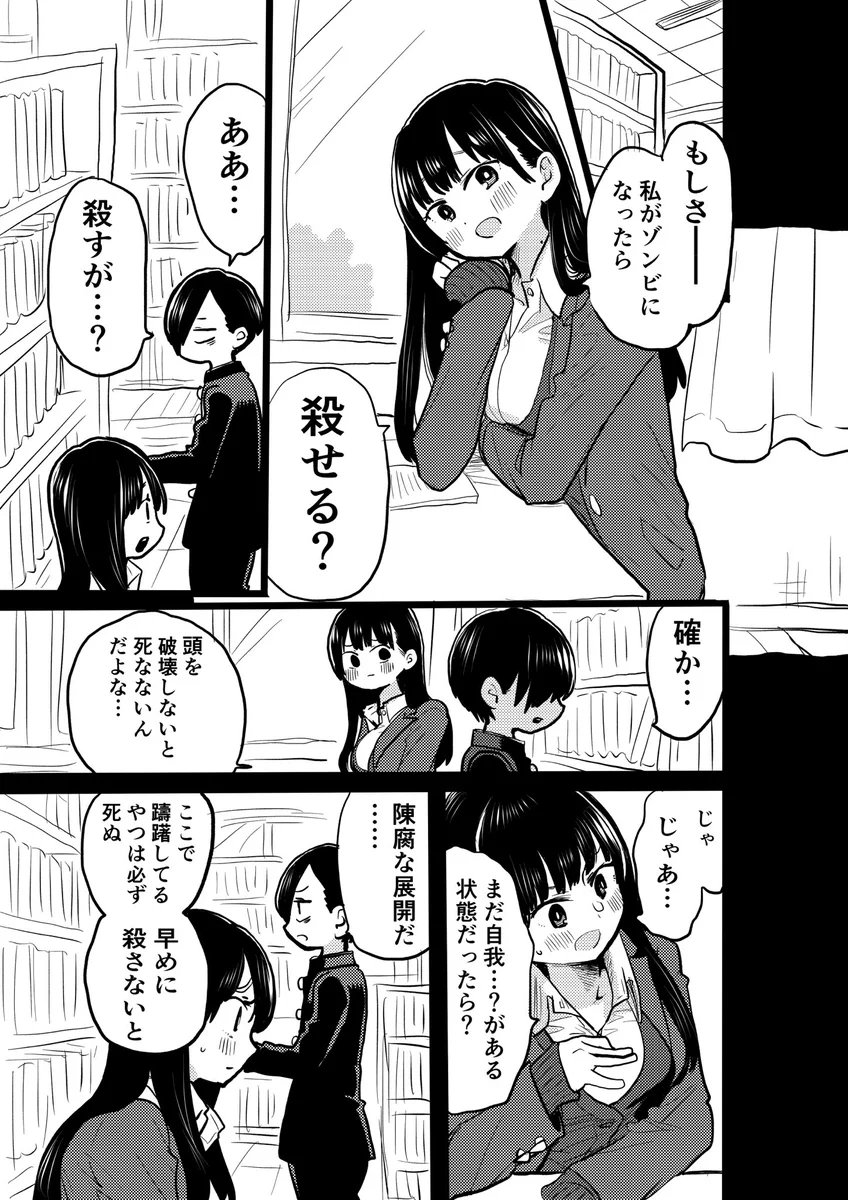 男女の学生が静かな図書室でゾンビごっこしてみたwww