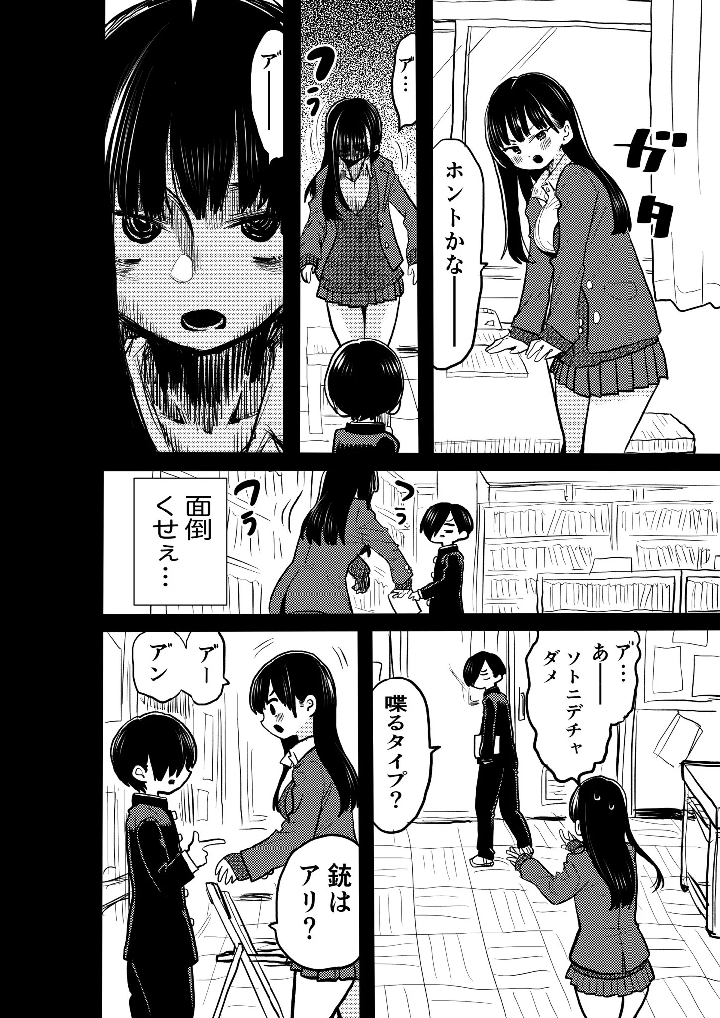 男女の学生が静かな図書室でゾンビごっこしてみたwww