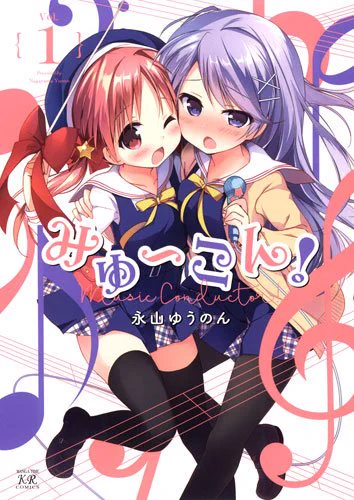 【?おしらせ?】
現在COMIC FUZさんで、以前連載してた『みゅ～こん!』が全話無料で読めるキャンペーンやっているみたいです(部活作品特集)。連載中の『初恋*れ～るとりっぷ』が載ってる雑誌も最速で読める(有料)サイト・アプリなので、是非よろしくおねがいします～?
https://t.co/EPZa2SOxOA 