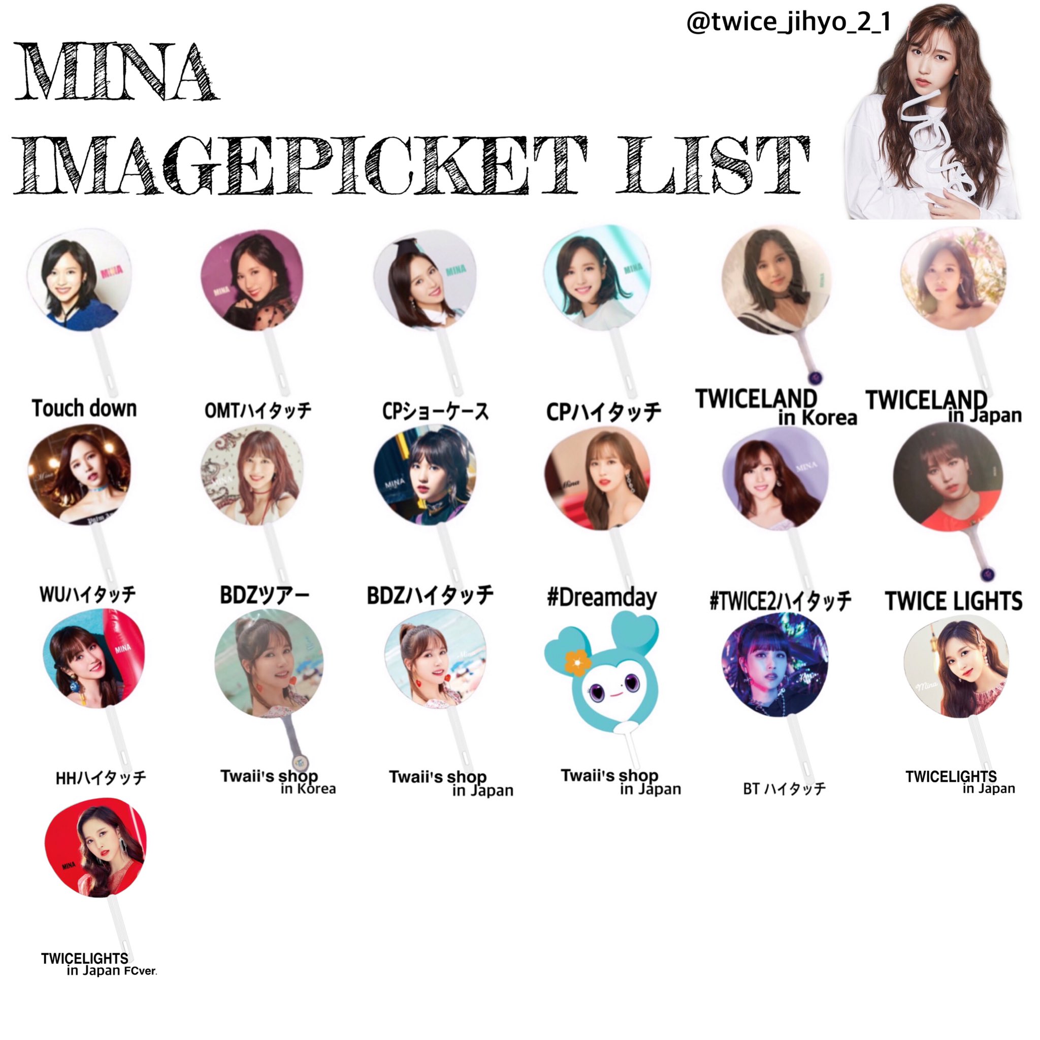 TWICE うちわ まとめ売り 計27枚 TWICE ツウィ うちわ まとめ売り - メルカリ