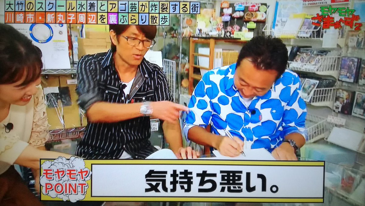 モヤさま 水着 Twitter Search モヤさま 水着 Twitter Search