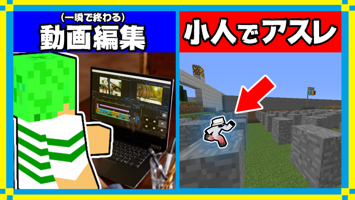 Aボタン On Twitter ふうはやの編集はすごいなー 小人のaボタンvs編集中のふうはやで1000mアスレガチバトル マインクラフト Https T Co Glzrnc2syn Https T Co S1dyv8ahhw Twitter