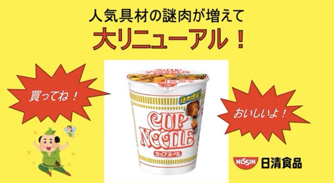 「ケインコスギ cm 謎肉 いらすとや」の画像検索結果