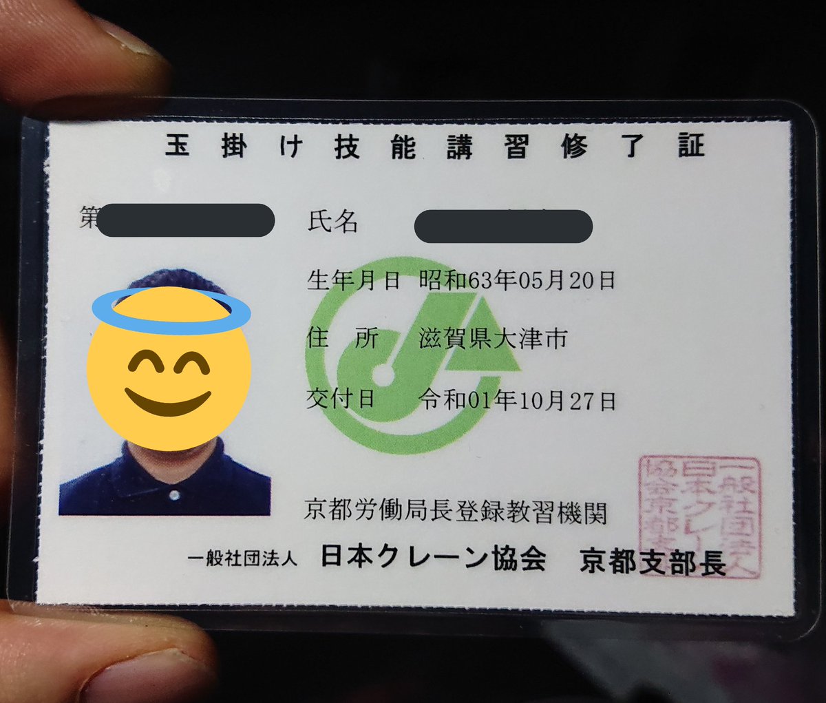 Rf 4 カロスプオフinトヨ博 در توییتر 無事に玉掛け技能講習終わりました しかし 1トン越えたら上限無いのヤバい と感じる これで数トンの機器や車両から 数百トンある船舶やら千トン超えかねない橋梁とかも吊っても良いって