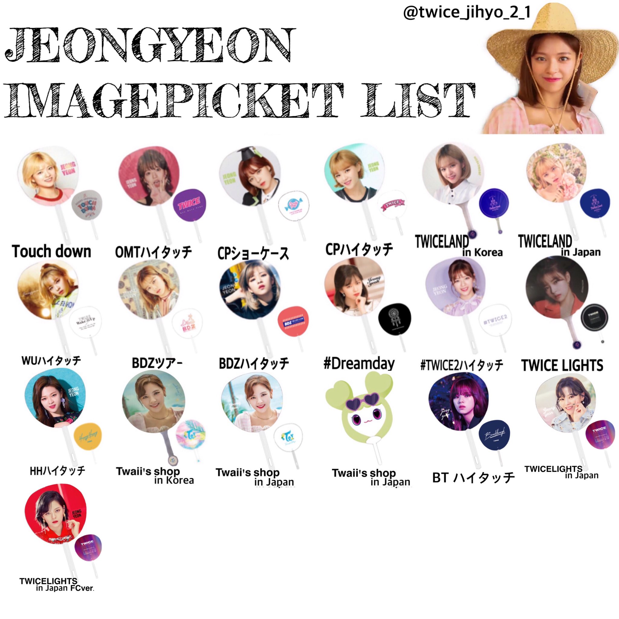 クルミ 10 27 Twice うちわリスト 裏あり 更新 サナ ジヒョ ミナ 保存 Rt いいね お気持ちフォロー Twice うちわ リスト List 一覧表 サナ ジヒョ ミナ サジミ Sana Jihyo Mina 사나 지효 미나 団扇 Imagepicket T Co