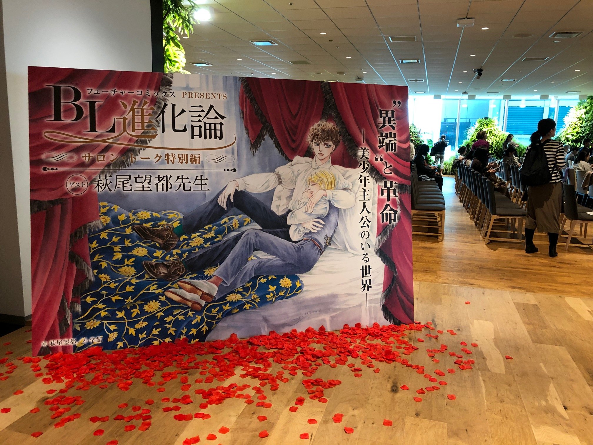 さーき 10 26 Bl進化論サロン トーク 特別編 溝口彰子 萩尾望都 イベントレポ Bl進化論サロン トーク に参加するのは 前回 雲田はるこ先生 紗久楽さわ先生 を入れて2回目です 萩尾先生は高校生の時からとくに 11人いる などのsfが好き