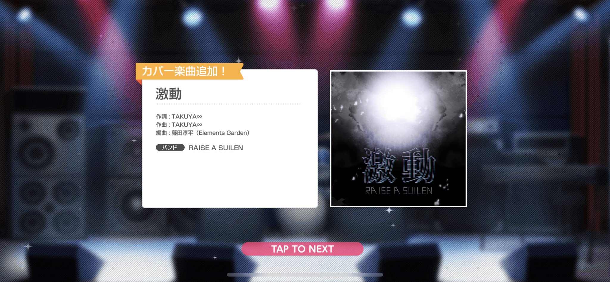 Raychell Rasでカバーさせて頂いた Uverworldさんの 激動 沢山の感想を頂けて嬉しいです ありがとうございます 沢山の方に届きますように バンドリ ガルパ Ras 激動 Raychell Rasでカバーさせて頂いた Uverworldさんの 激動 沢山の感想を頂けて嬉しいです ありがとうございます 沢山の方に届きますように バンドリ ガルパ Ras 激動