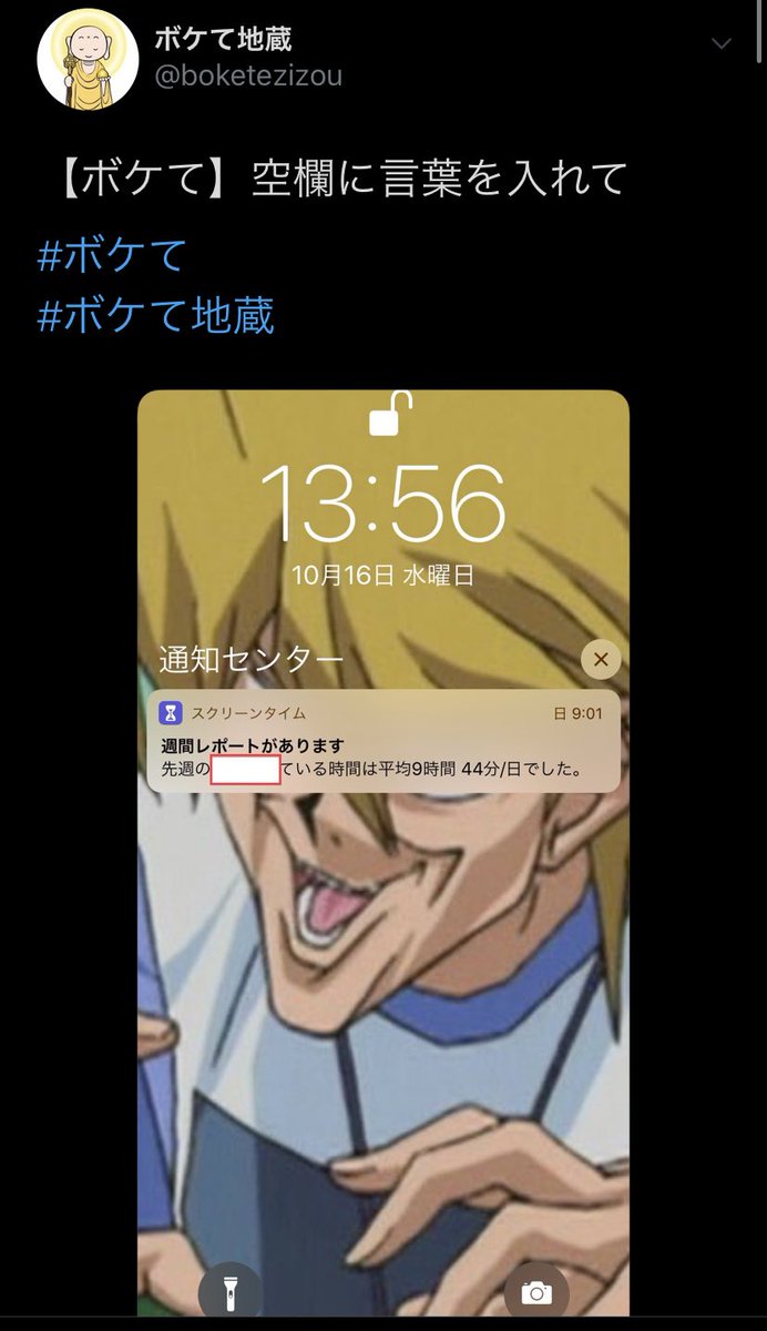 公式 ボケて地蔵 Pa Twitter 銅賞 アジャオさん Berge Aooniking 公式 ボケて地蔵 Pa Twitter 銅賞 アジャオさん Berge Aooniking