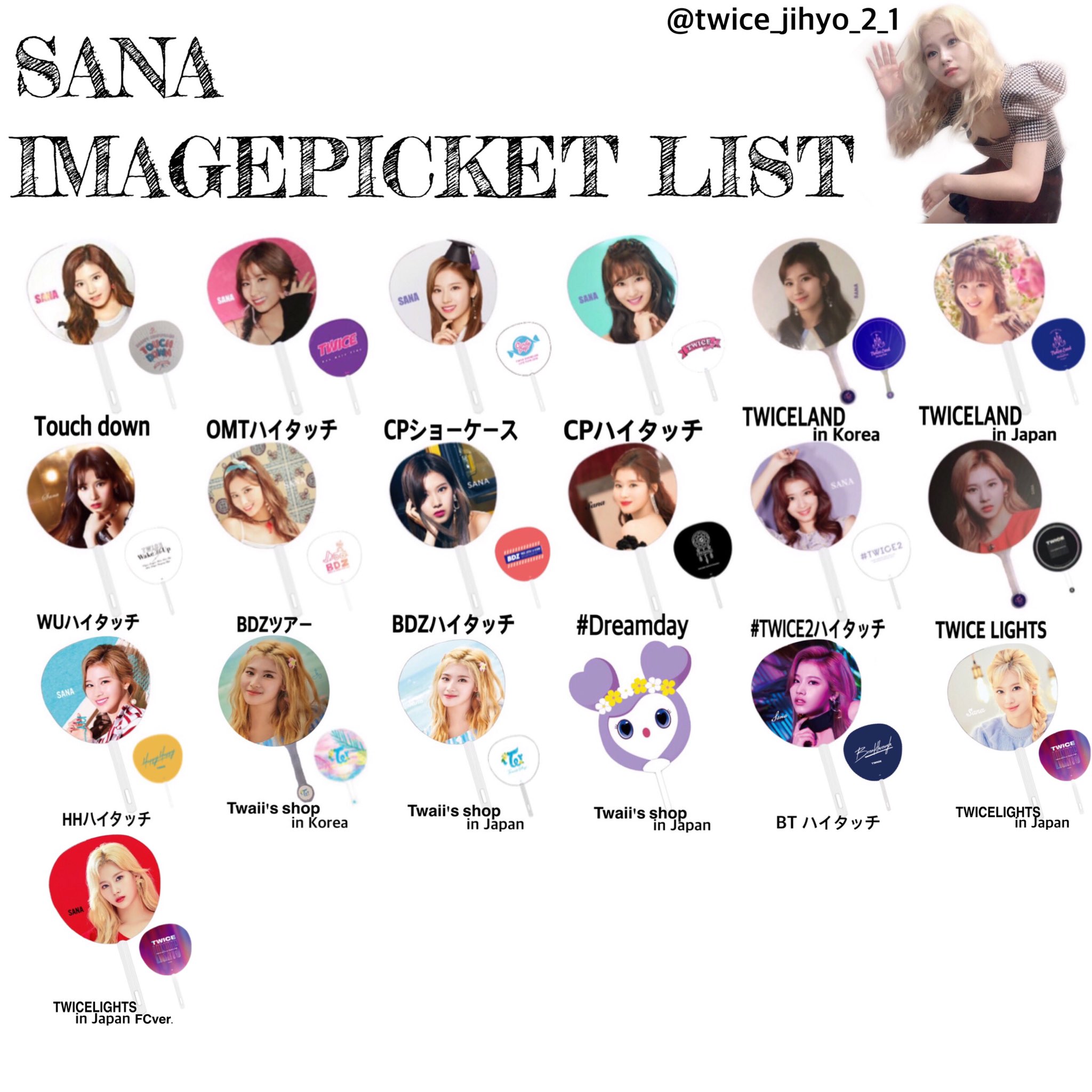 クルミ 10 27 Twice うちわリスト 裏あり 更新 サナ ジヒョ ミナ 保存 Rt いいね お気持ちフォロー Twice うちわ リスト List 一覧表 サナ ジヒョ ミナ サジミ Sana Jihyo Mina 사나 지효 미나 団扇 Imagepicket T Co