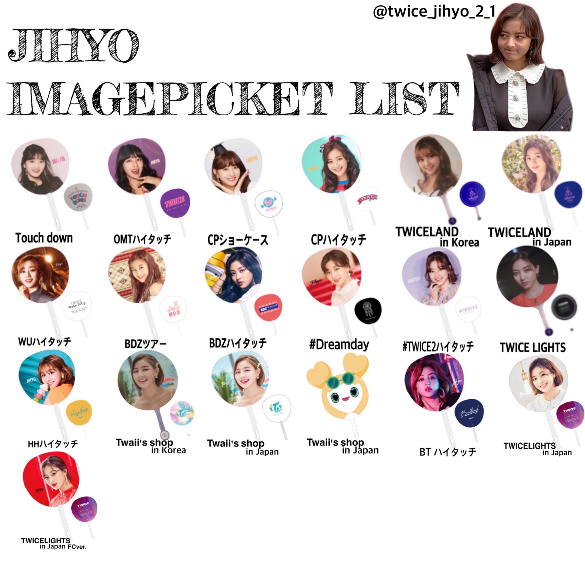 クルミ 10 27 Twice うちわリスト 裏あり 更新 サナ ジヒョ ミナ 保存 Rt いいね お気持ちフォロー Twice うちわ リスト List 一覧表 サナ ジヒョ ミナ サジミ Sana Jihyo Mina 사나 지효 미나 団扇 Imagepicket T Co