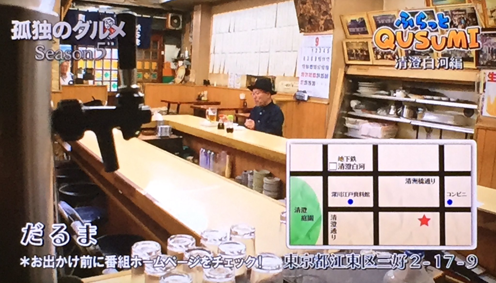 気分イレブン木村 孤独のグルメ Season5 居酒屋だるま ふらっとqusumi T Co Um13glxvk7 Twitter