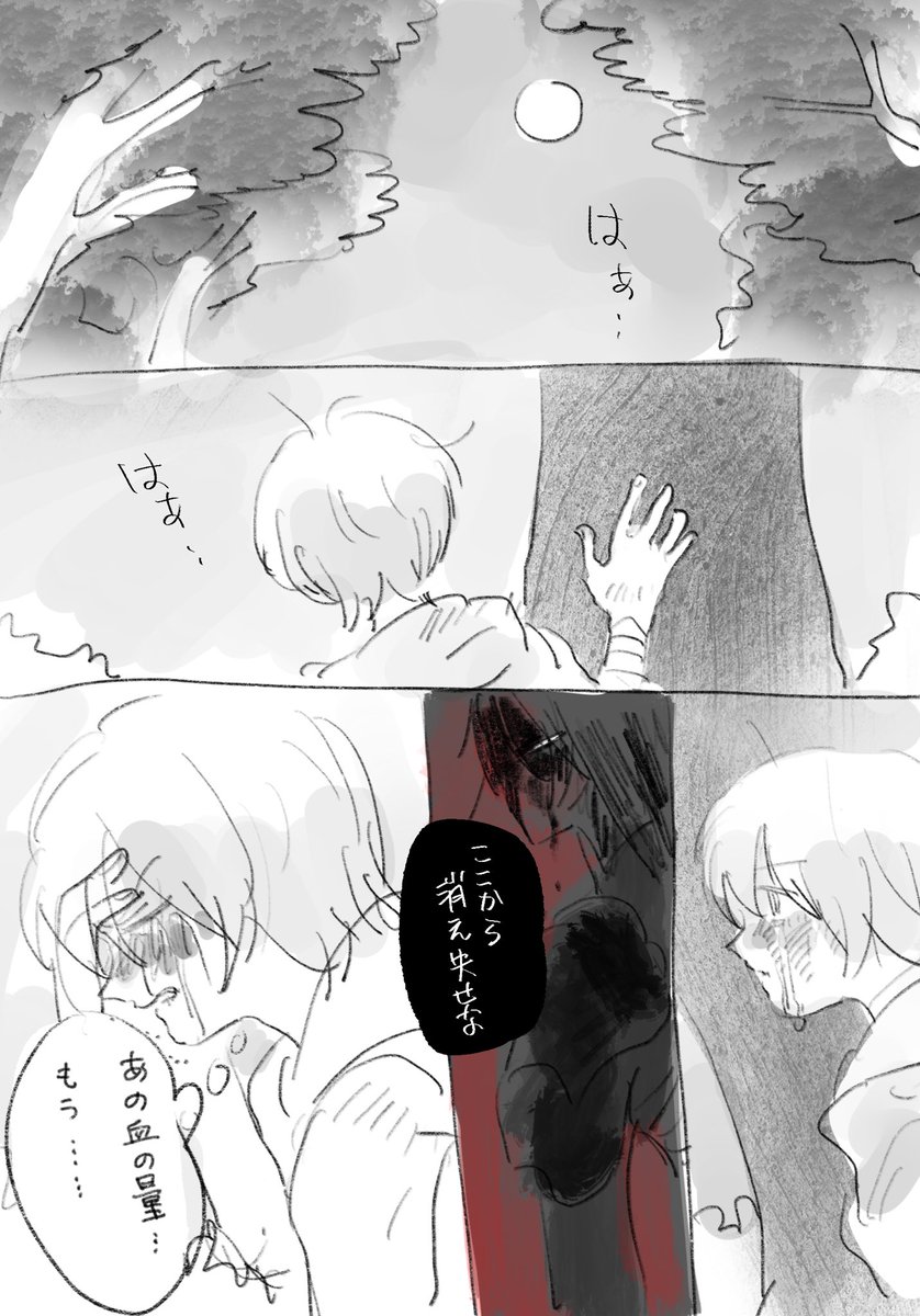 漫画 覚醒 まとめ