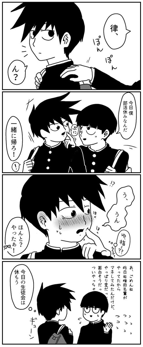 恋人みたいな話しかけ方をするモブくん+おまけ 