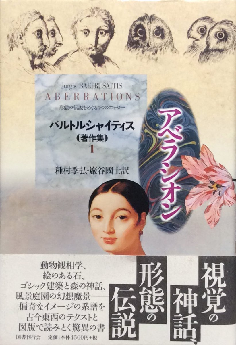 奇妙な世界 Twitter પર 小池滋 ゴシック小説を読む 岩波書店 ミステリマガジン の 幻想と怪奇 特集号三冊です