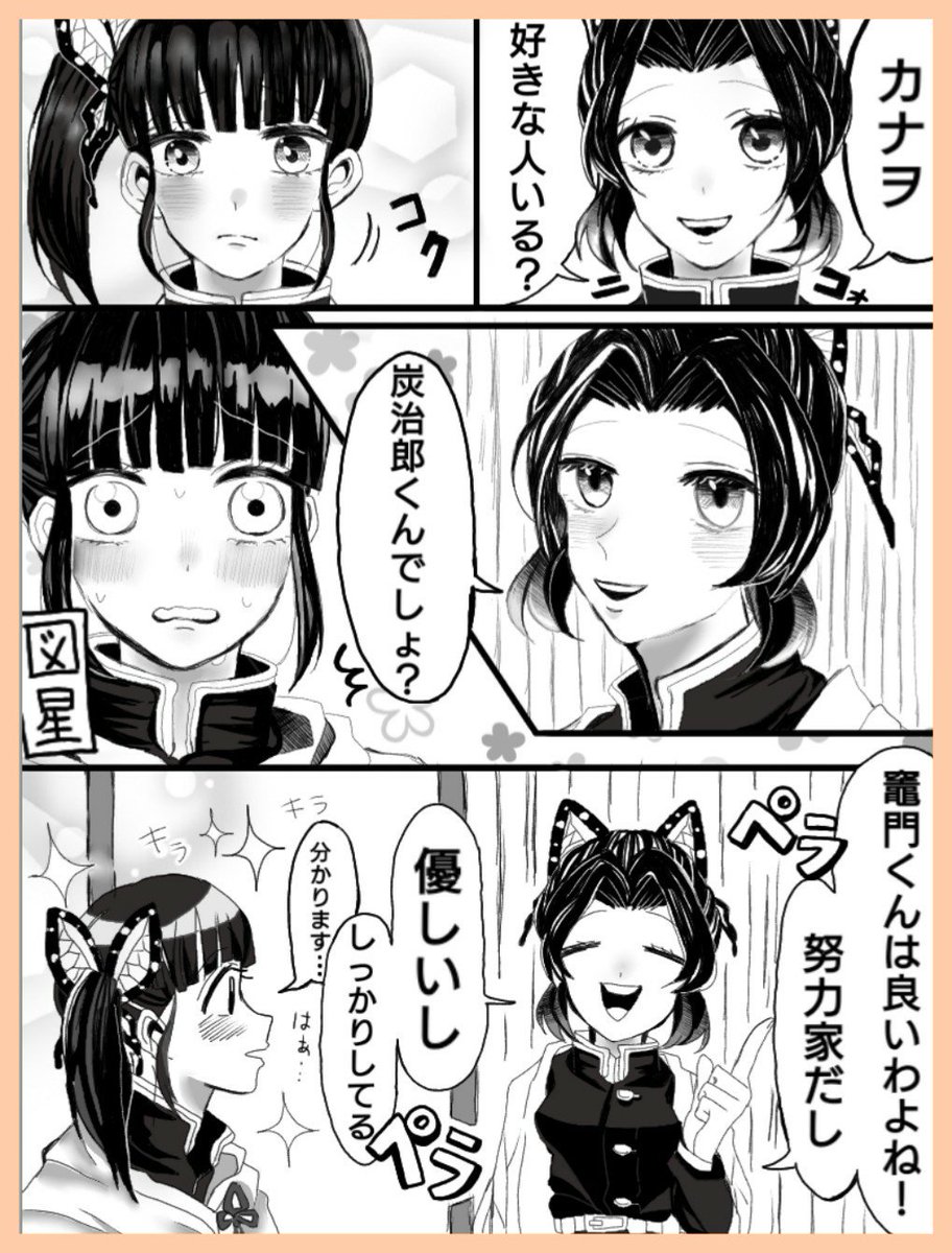 漫画 炭 カナ