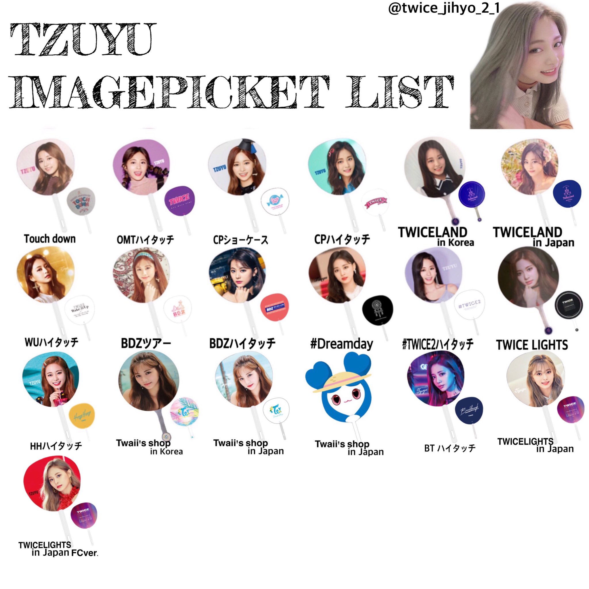 Twitter 上的 クルミ 10 27 Twice うちわリスト更新 ダヒョン チェヨン ツウィ 保存 Rt いいね お気持ちフォロー Twice うちわ リスト List 一覧表 ダヒョン チェヨン ツウィ 給食団 Dahyun Chaeyoung Tzuyu 다현 채연 쯔위 団扇 Imagepicket