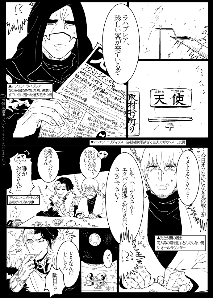 bippippi's tweet photo. アシエン・ゴアイサツ https://t.co/ASPaj9UyNb