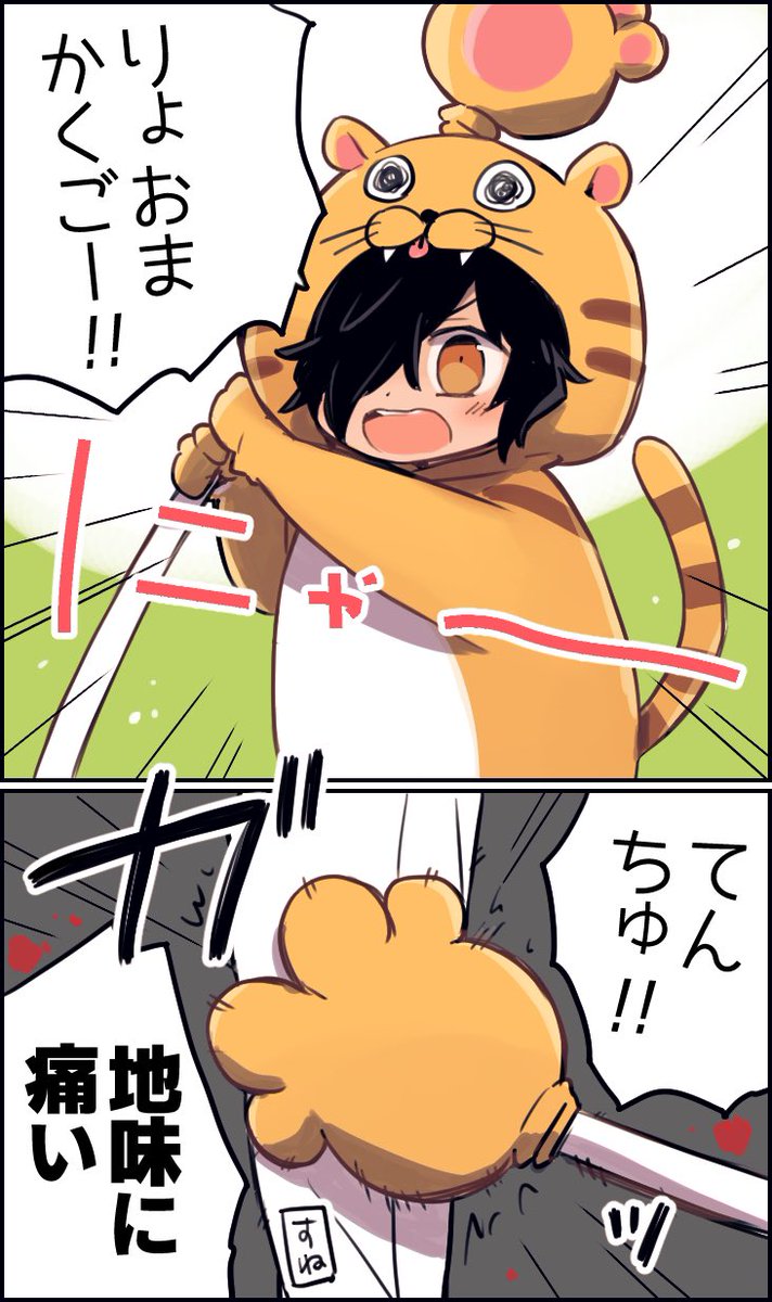 小さい以蔵さんにジャガー着せたかっただけ🐯 