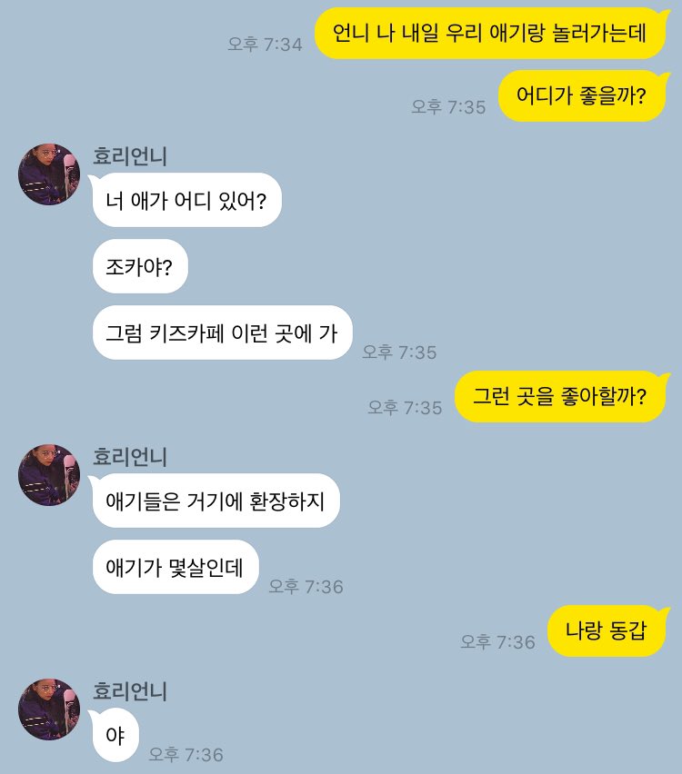 FinKL_CCP's tweet photo. 눙진 / 애기가 나랑 동갑 https://t.co/5XPmOdacDS