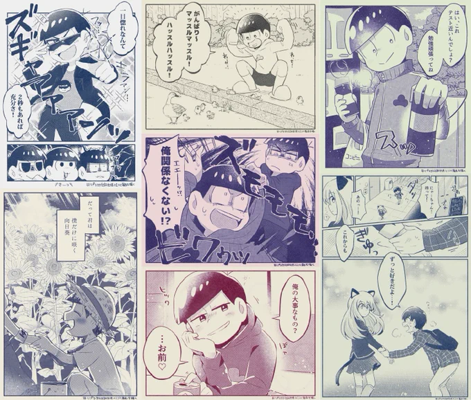 なんとなく描いたやつまとめてみたんだけど漫画雑誌から切り抜いたみたいで楽しい 