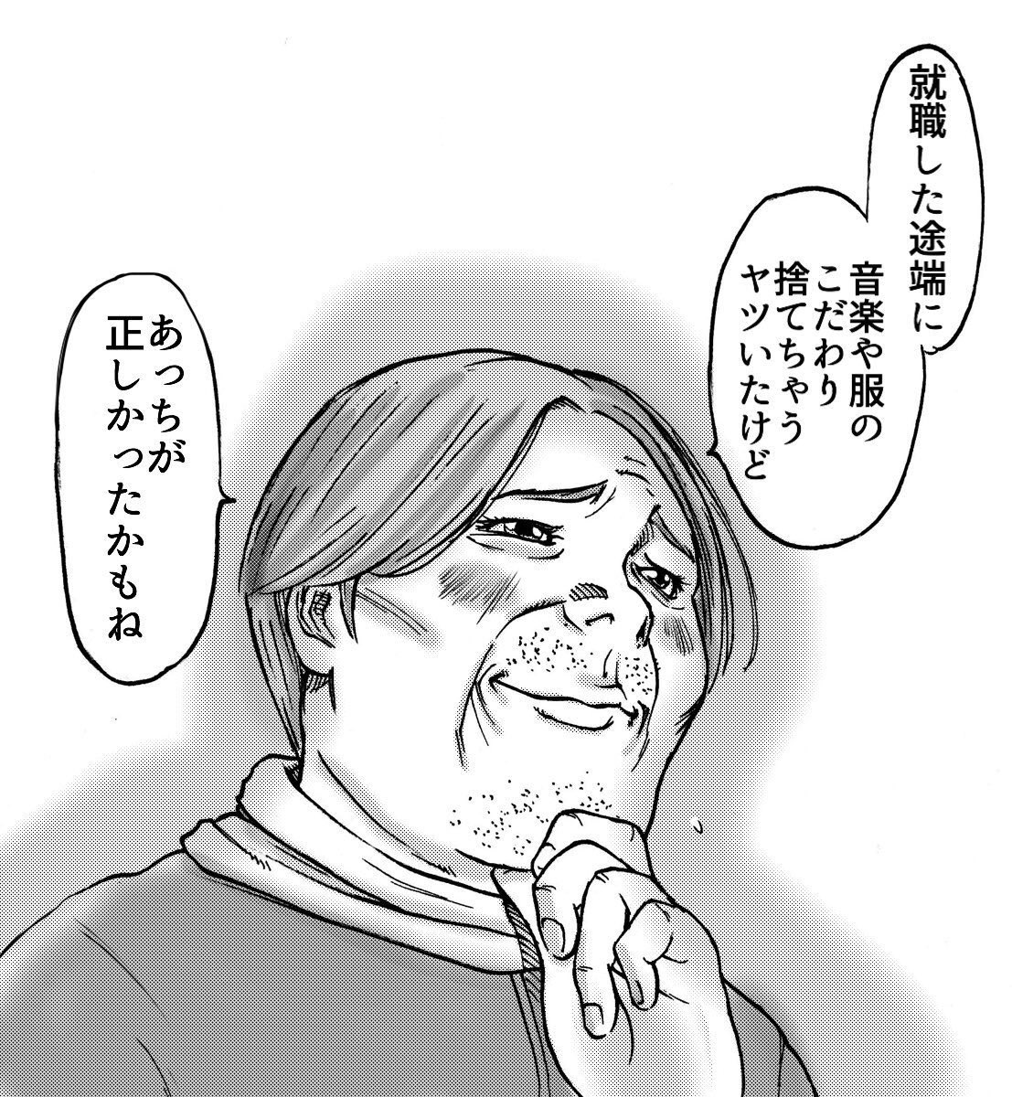 無職のおっさんの僕が
無職のおっさんの友人たちとの
日常を描いてます。

#誰かの推し作家になりたい 