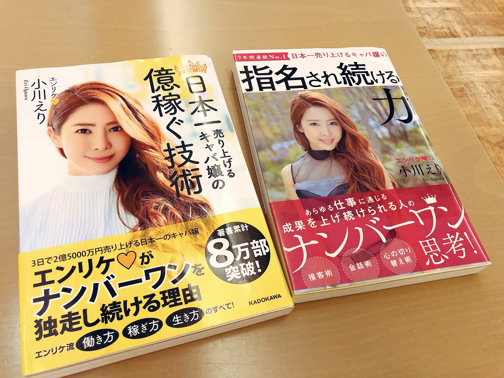 林愛実 日本一売り上げる伝説のキャバクラ嬢 エンリケ こと小川えりさんのトークショーの司会 でした 実は来月引退される エンリケさん 今回が現役最後のトークショーでした 成功する方はそれだけの努力をしている事 また気遣いが半端なく常に笑顔で