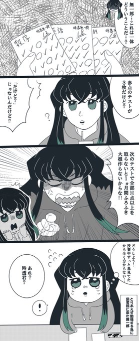 無一郎 が含まれるtwitterの漫画 人気順