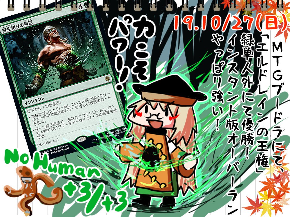 シシオ En Twitter 絵日記 Mtgブードラ エルドレインの王権 プレイ やっぱ ガラクくんの オーバーランを 最高やな