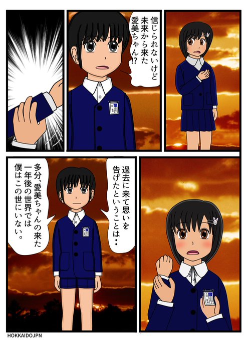 小学生 を含むマンガ一覧 古い順 10ページ ツイコミ 仮