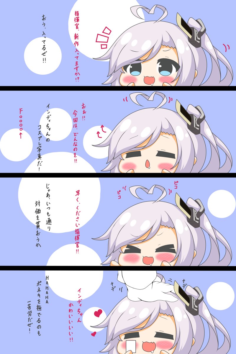 ポネキは撫でられたい? #漫画 #ポートランド(アズールレーン) #アズールレーン #四コマ #なでなで #デジタル #Fooo↑↑ #ピコる #対価は撫でる事 https://t.co/BDxg2aid2k 