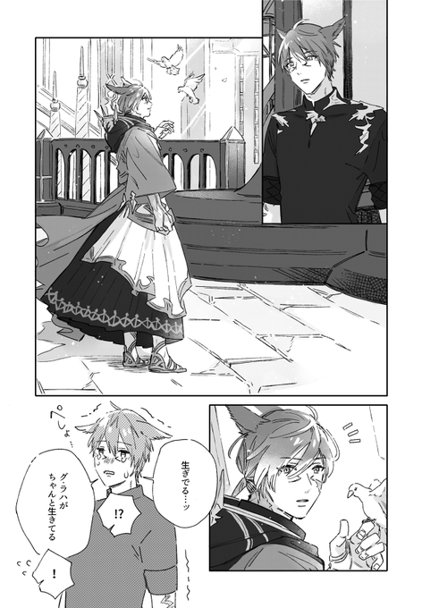 光と公(5.0メインクエ終わった直後ぐらい) 