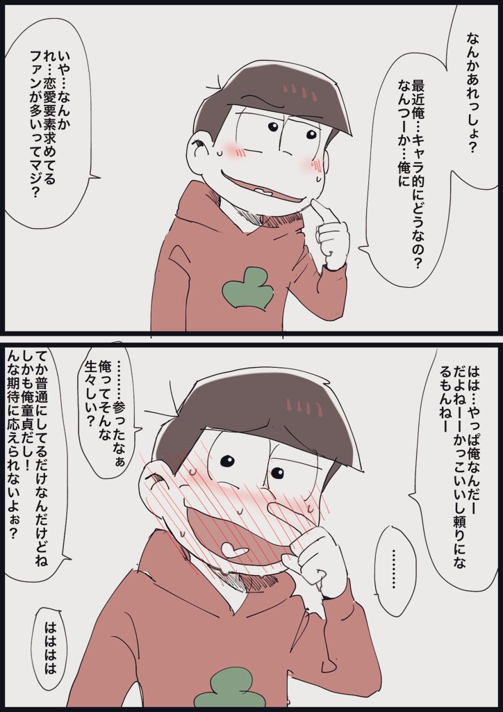 おそ松さん 公式からの最近の要望にキャパがいっぱいいっぱいのおそ松兄さん オモコホの漫画