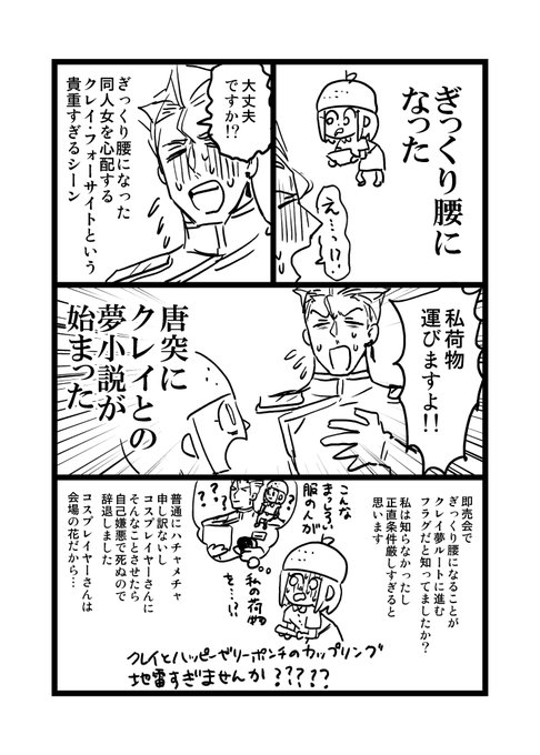 驚纏動地のレポート漫画です② 