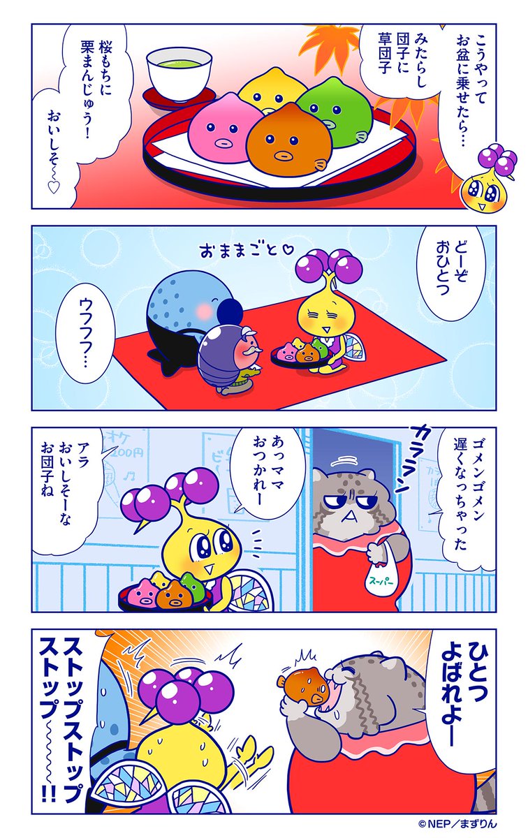 くまさん على تويتر ダンゴウオカラフルで可愛い