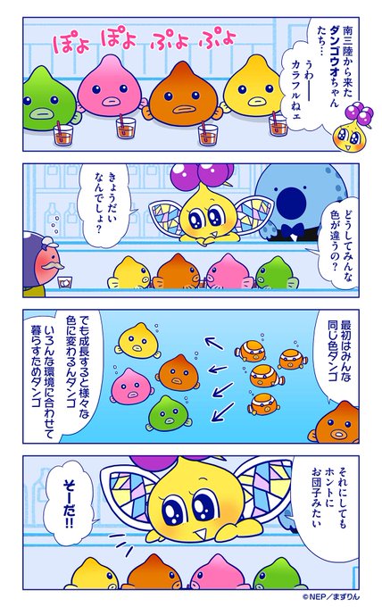 まずりん を含むマンガ一覧 古い順 6ページ ツイコミ 仮 まずりん を含むマンガ一覧 古い順 6ページ ツイコミ 仮