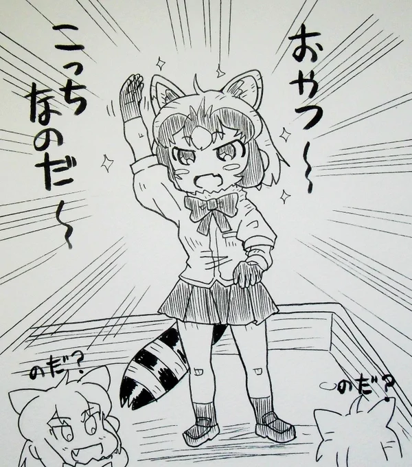 珍百景にアライさん出てたので再掲!! 