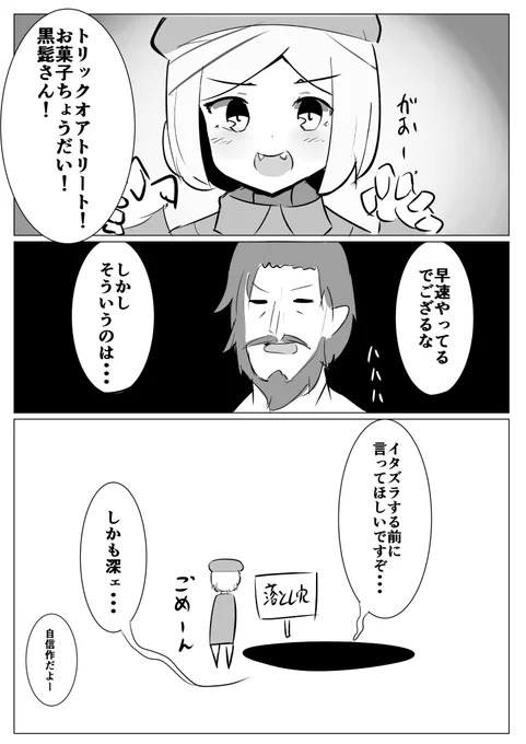 バニヤンのハロウィン
#FGO 