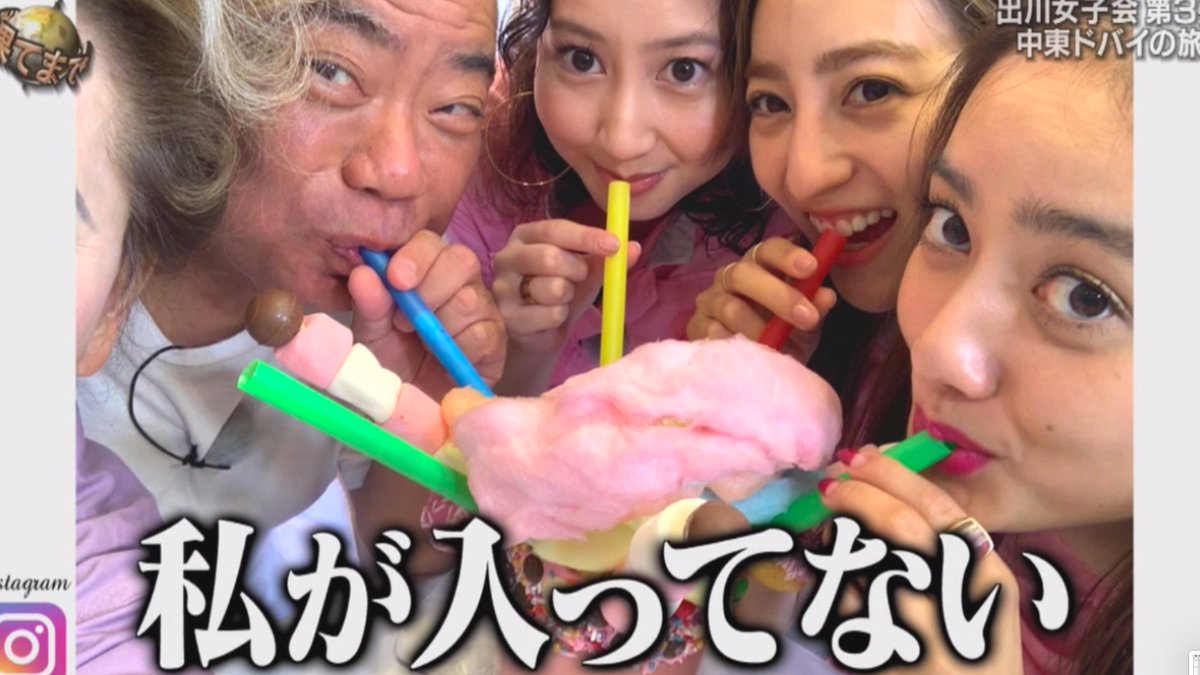 イッテq デヴィ夫人 Twitter Search イッテq デヴィ夫人 Twitter Search