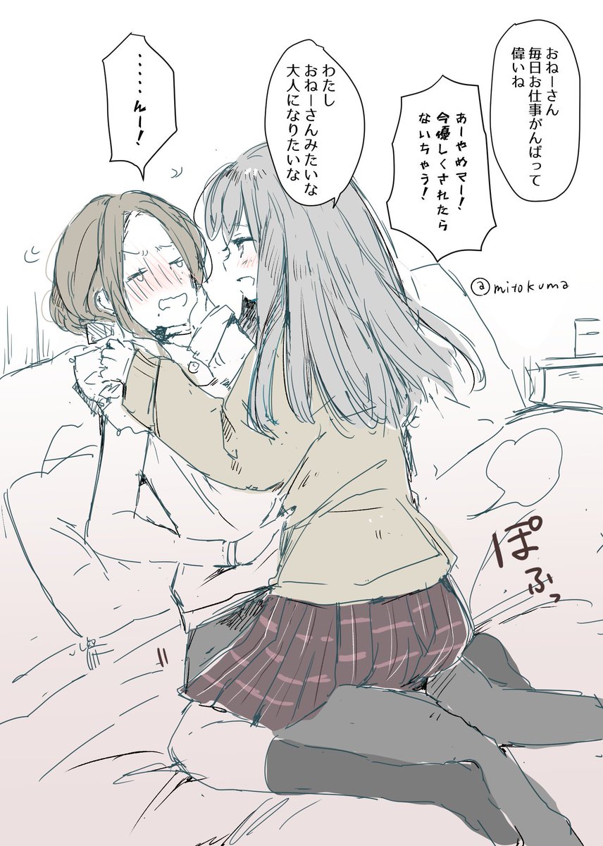 ふかふかモフモフしたもの
ケモミミ
百合が好きです

#誰かの推し作家になりたい 