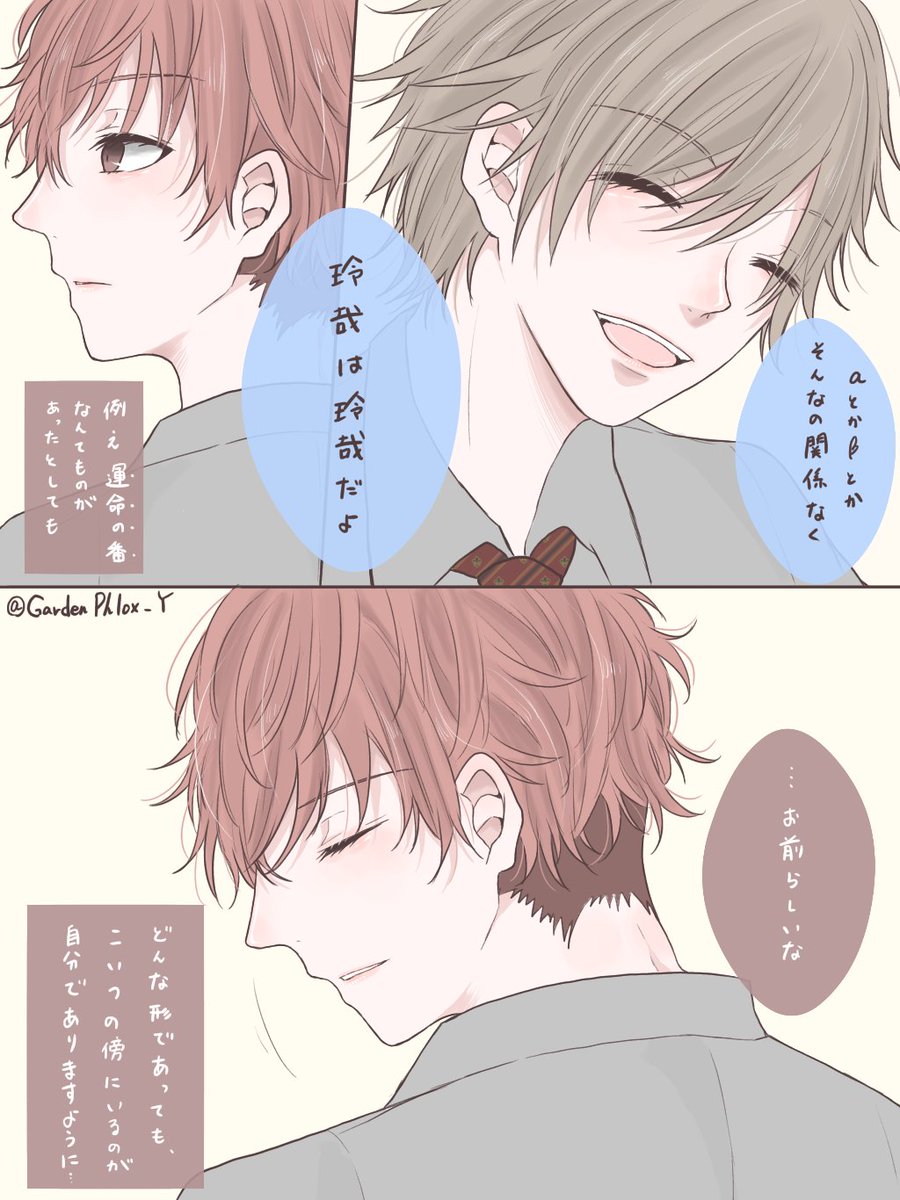 朱兎 片想い やっと描けました 玲哉と綾人の過去編です まだ依桜に出会う前の話です T Co C1fqrzwqvh Twitter