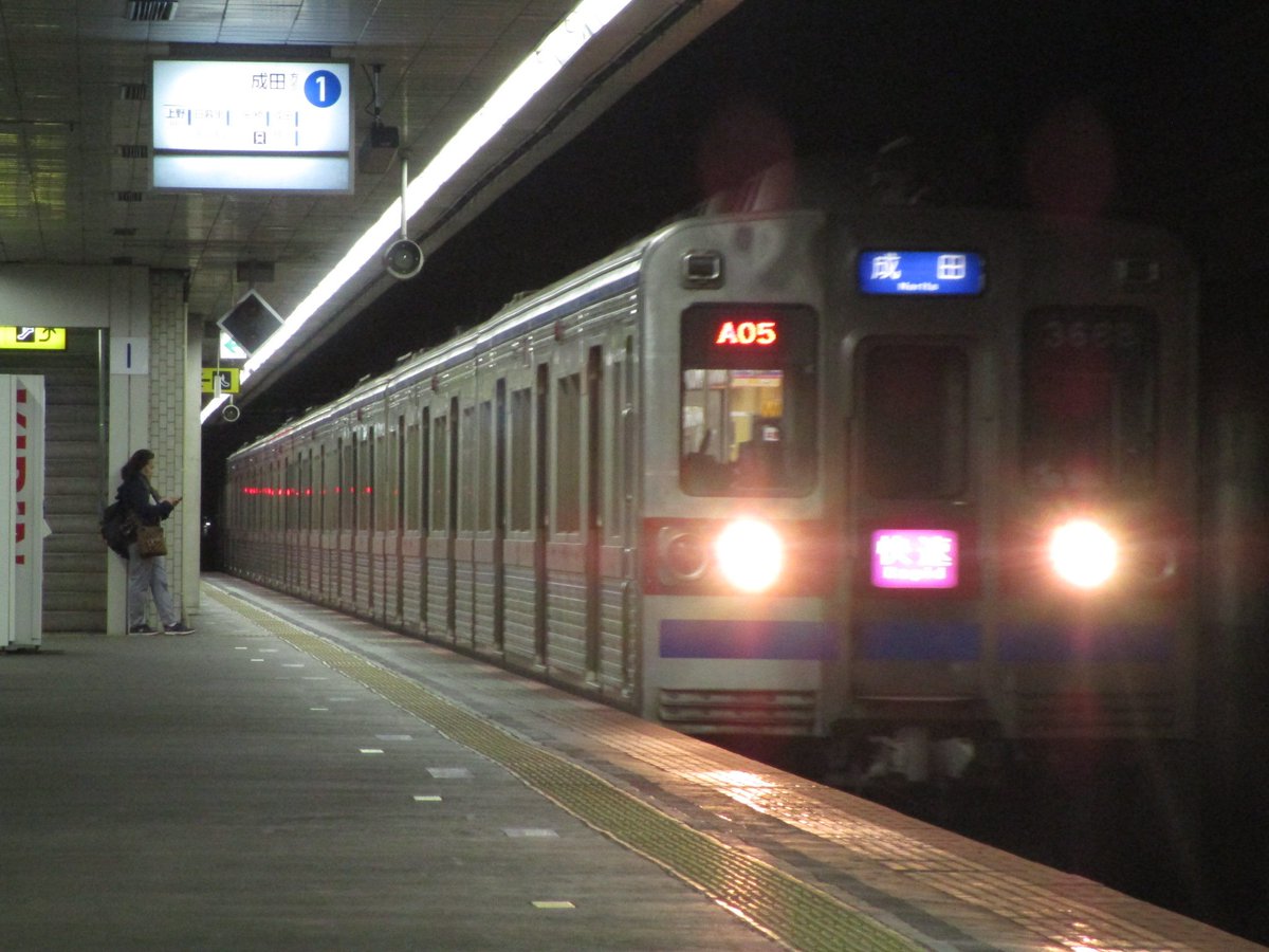 あきら 芝山千代田発快速成田行き 京成時刻表に掲載されて以来 流石に誤植じゃないの と思い 確認のため日曜夜の東成田に来てみましたが 誤植じゃないとか 流石に意味が分からない Keisei Unyo Keisei Unyou T Co 6v4bphiqat