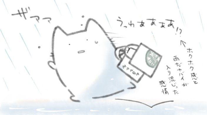 たくさん漫画買ってスタバで飲み物?買ってホクホク?✨した帰り道にめっちゃ夕立に合う 