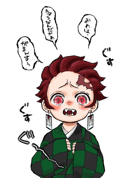 ショ炭治郎のtwitterイラスト検索結果
