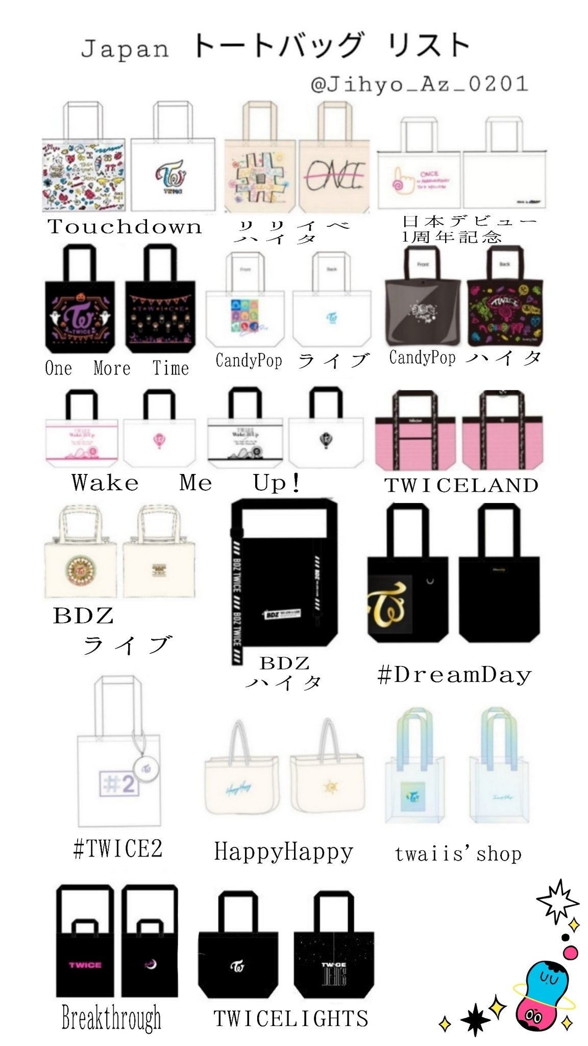 本格派ま! twice lights トートバッグ ecousarecycling.com