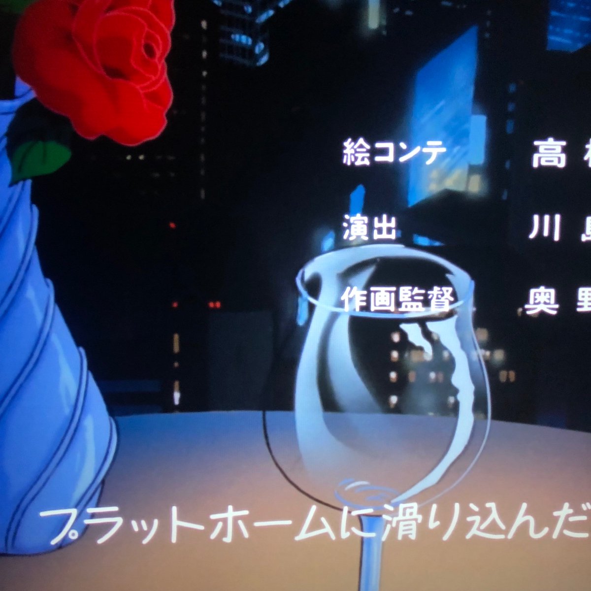 Shimako Na Twitteru 美味しんぼed Line も洒脱 キャラが一切出ない潔い演出だからこそ 想像力が掻き立てられる 私はグラスの中身は山岡の心のメタファーだと思う 最初は空虚 しかしゆう子の信頼によって満たされ 気持ちを受け入れて ワインで表現 満開の