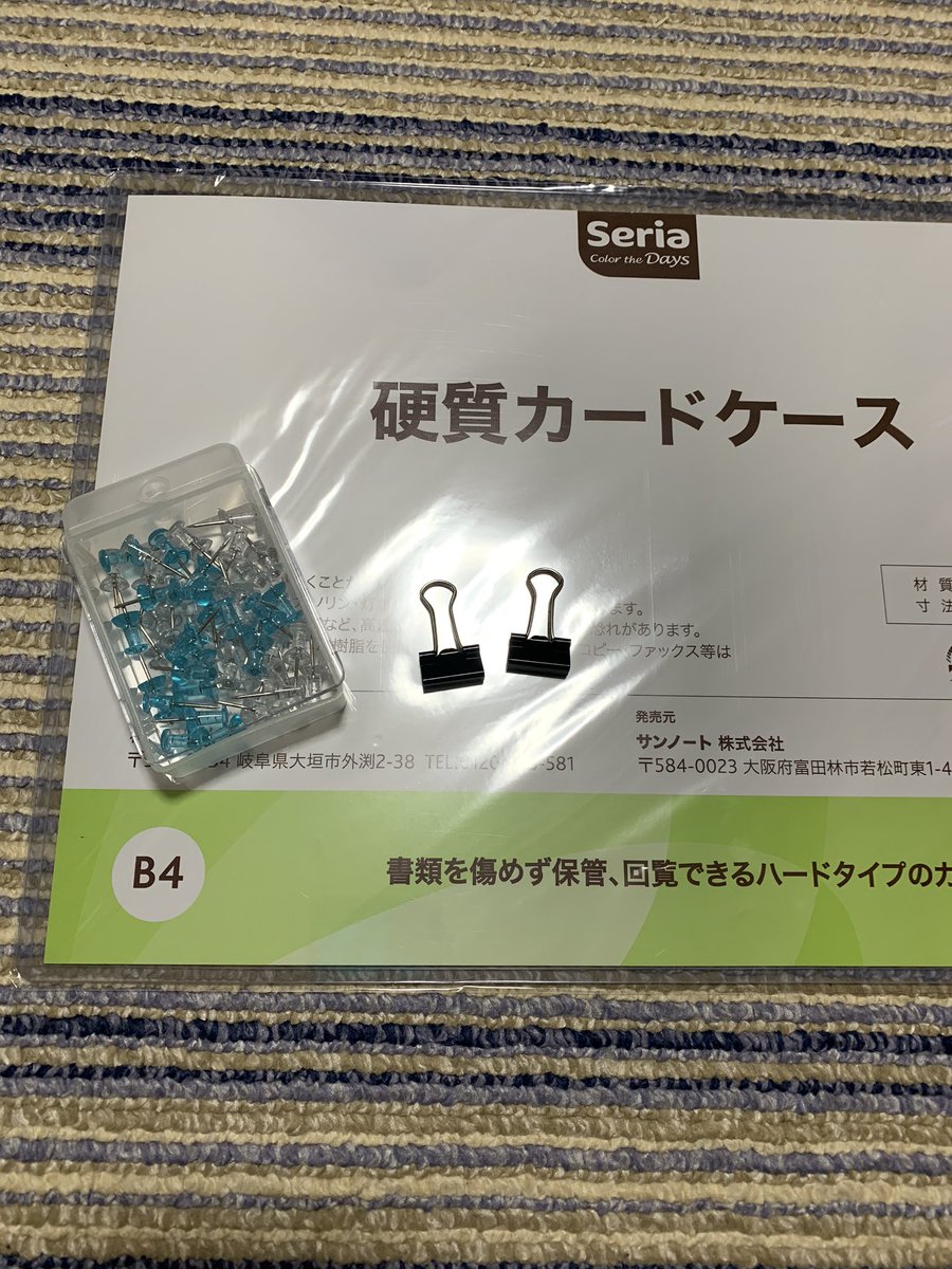 梟 よう実4 5巻は七瀬翼が表紙 よう実のデスクマット飾るときの参考までに 100均で硬質カードケース 軟質可 と画鋲 クリップを買ってきてまず硬質カードケースに入れます サイズはしっかりとみてから買うように その後両端をクリップで止めて画鋲をうまく