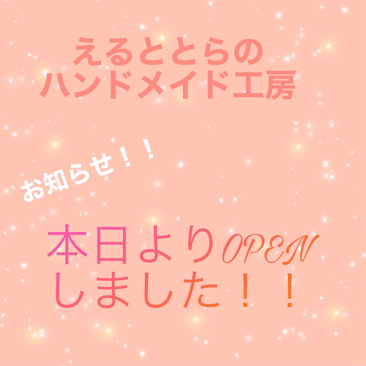 福岡ハンドメイドイベント