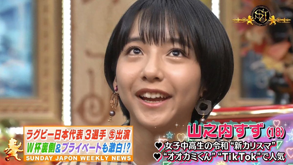 Uzivatel 城丸香織 Na Twitteru ティーンのカリスマ 山之内すず サンジャポ 生出演で反響殺到 宇垣美里似の声も T Co Hwaxesjqra Uzivatel 城丸香織 Na Twitteru ティーンのカリスマ 山之内すず サンジャポ 生出演で反響殺到 宇垣美里似の声も T Co Hwaxesjqra