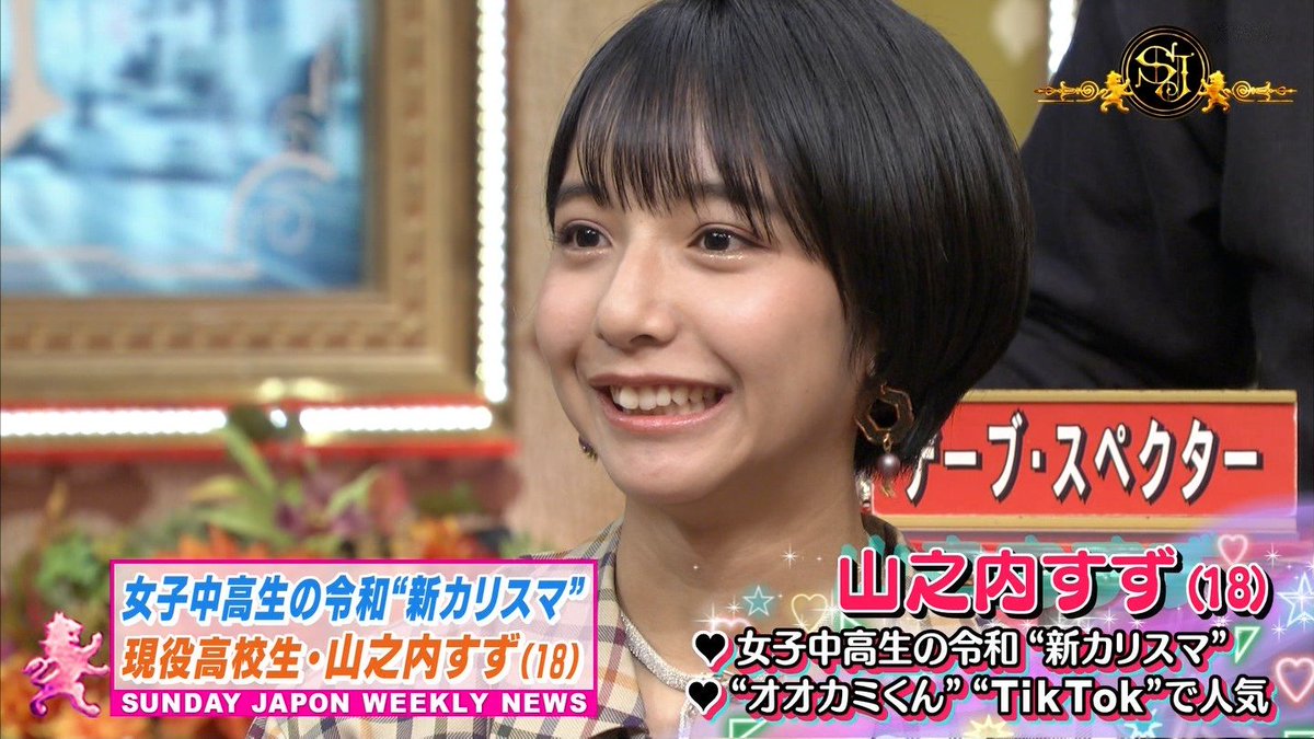 城丸香織 ティーンのカリスマ 山之内すず サンジャポ 生出演で反響殺到 宇垣美里似の声も T Co Hwaxesjqra 城丸香織 ティーンのカリスマ 山之内すず サンジャポ 生出演で反響殺到 宇垣美里似の声も T Co Hwaxesjqra